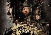 荡寇风云演员表,实力派明星齐聚一堂，演绎荡气回肠的英雄传奇