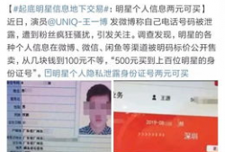 所有明星的手机号码,手机号码背后的秘密世界