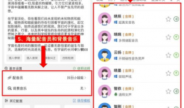 娱乐吃瓜视频配音软件