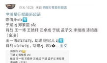 所有明星的手机号码,手机号码背后的秘密世界