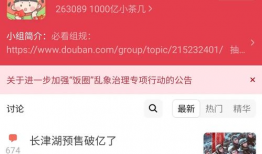 娱乐吃瓜酱评论区在哪看,娱乐吃瓜酱评论区，揭秘热门话题背后的热议焦点