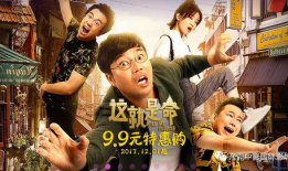 超级搞笑的喜剧电影,喜剧电影狂欢盛宴