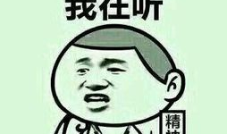 娱乐吃瓜酱搞笑图片