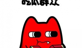 在线观看吃瓜群众视频