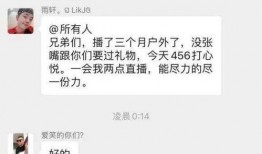 女主播被硬上弓,硬上弓事件背后的真相