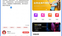 娱乐吃瓜视频配音软件