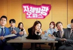 办公室搞笑电视剧,办公室喜剧的欢乐盛宴