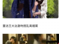 娱乐圈聊天记录吃瓜