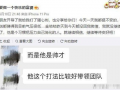 娱乐吃瓜酱一天没回信息,一天未回信息引发网友热议