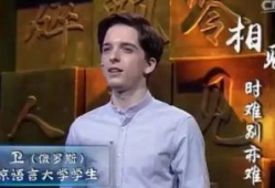 诗词大会 网红 手机